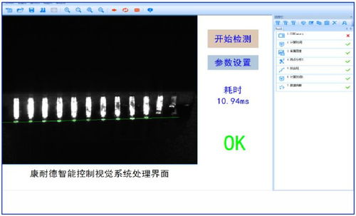 康耐德智能自主研發(fā)供應(yīng)工業(yè)交通監(jiān)視視覺(jué)系統(tǒng)，引領(lǐng)智能計(jì)算機(jī)科技領(lǐng)域新突破